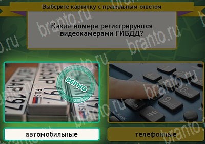 Выбирайка игра ответы в одноклассниках Уровень 7237