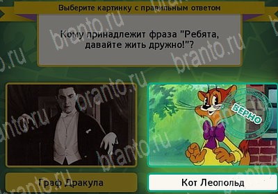 решебник на игру Выбирайка Уровень 7241
