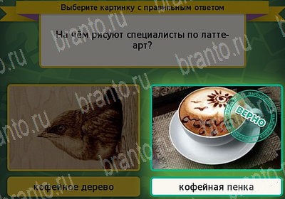 Выбирайка игра помощь Уровень 7245