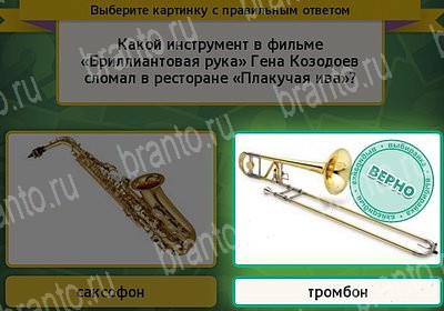 Игра Выбирайка ответы Уровень 7247