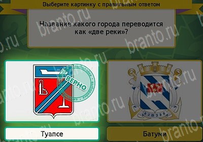 игра Выбирайка помощь Уровень 7249