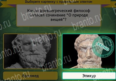 игра Выбирайка ответ на Уровень 7250