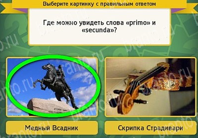 Выбирайка решения Уровень 7252