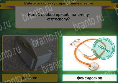 Выбирайка игра ответы Уровень 7253