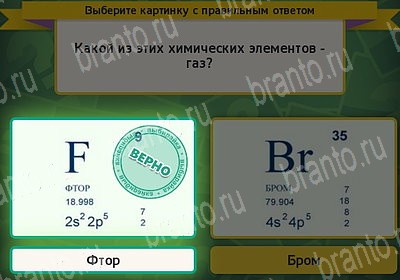 Выбирайка игра помощь Уровень 7255