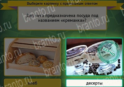 игра Выбирайка Мой мир ответ на Уровень 7260