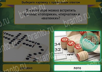 Подсказки на игру Выбирайка Уровень 7262