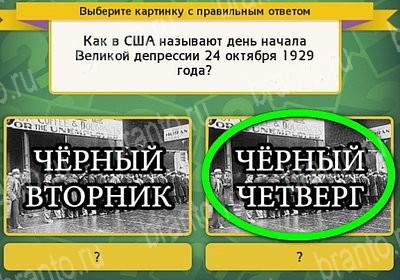 Решения на игру Выбирайка Уровень 7263