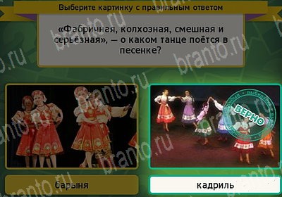 Одноклассники Выбирайка ответы Уровень 7268