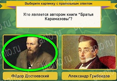 Выбирайка игра помощь Уровень 7275