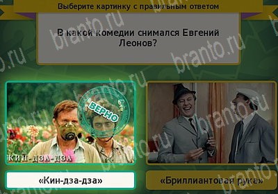 Игра Выбирайка подсказки Уровень 7278