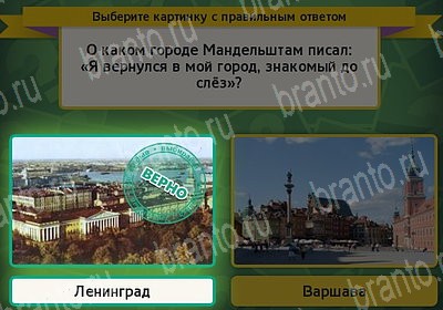 игра Выбирайка ответ на Уровень 7280