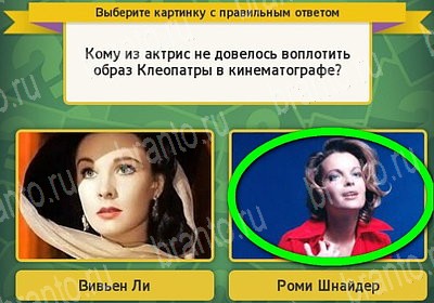 Выбирайка решения Уровень 7282