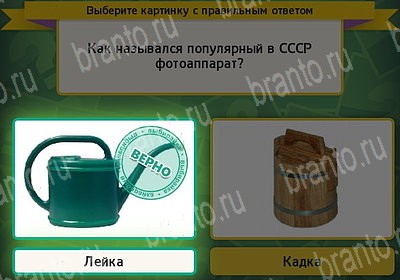 Игра Выбирайка Мой мир ответы Уровень 7287