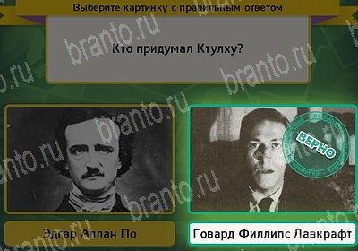 Решения на игру Выбирайка Уровень 7293