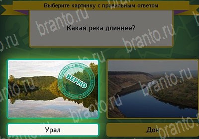 Помощь на игру ВК Выбирайка Уровень 7294