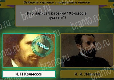 Выбирайка игра ответы в одноклассниках Уровень 7297