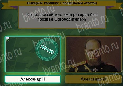 Выбирайка решения Уровень 7302