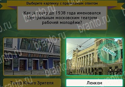 Выбирайка игра ответы Уровень 7303