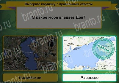 Выбирайка игра подсказки Уровень 7304