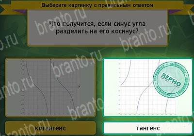 Выбирайка игра помощь Уровень 7305