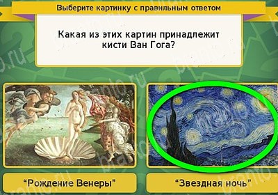 Выбирайка ответы в картинках Уровень 7306