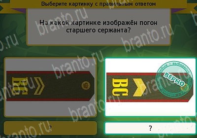 Игра Выбирайка ответы Уровень 7307