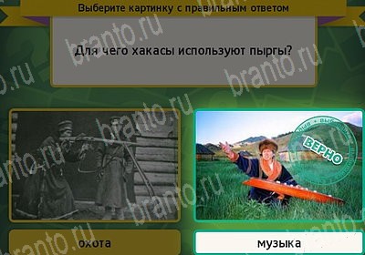 Игра Выбирайка подсказки Уровень 7308