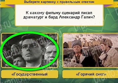 игра Выбирайка помощь Уровень 7309