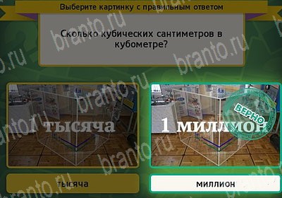 решебник на игру Выбирайка Уровень 7311
