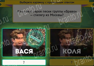 Выбирайка решения Уровень 7312