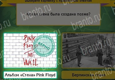 Выбирайка игра подсказки Уровень 7314