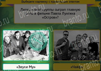 Выбирайка ответы в картинках Уровень 7316