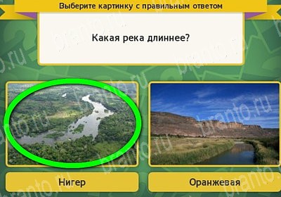 игра Выбирайка ВК помощь Уровень 7319