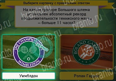 Подсказки на игру Выбирайка Уровень 7322