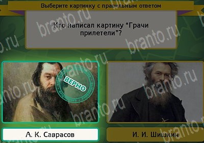 Помощь на игру ВК Выбирайка Уровень 7324