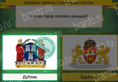 ответы к игре Выбирайка Уровень 7325