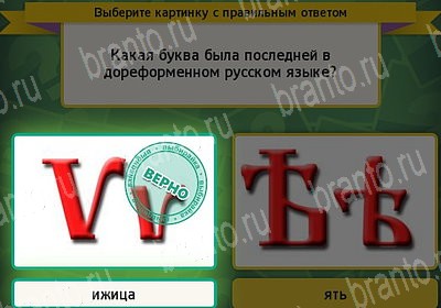 Выбирайка подсказки в контакте Уровень 7329