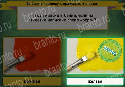 решебник на игру Выбирайка Уровень 7331