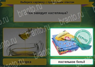 Выбирайка решения Уровень 7332