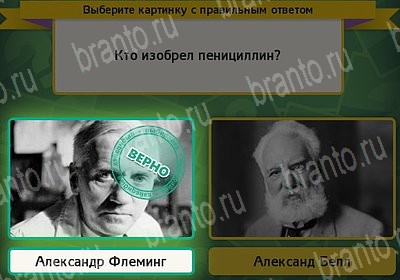 Выбирайка игра помощь Уровень 7335