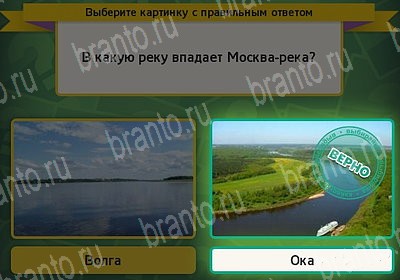 Выбирайка ответы в картинках Уровень 7336