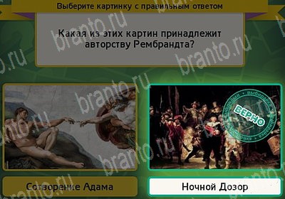Игра Выбирайка ответы Уровень 7337