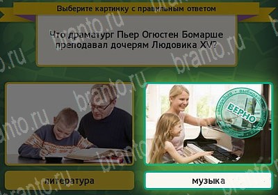 игра Выбирайка ответ на Уровень 7340