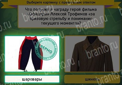 Выбирайка решения Уровень 7342