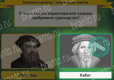 Выбирайка игра ответы Уровень 7343