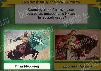 Игра Выбирайка Мой мир ответы Уровень 7347