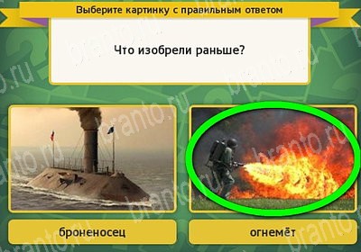 игра Выбирайка Мой мир ответ на Уровень 7350