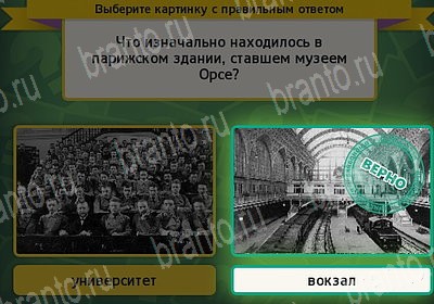 Решения на игру Выбирайка Уровень 7353