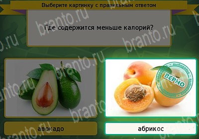 Помощь на игру ВК Выбирайка Уровень 7354